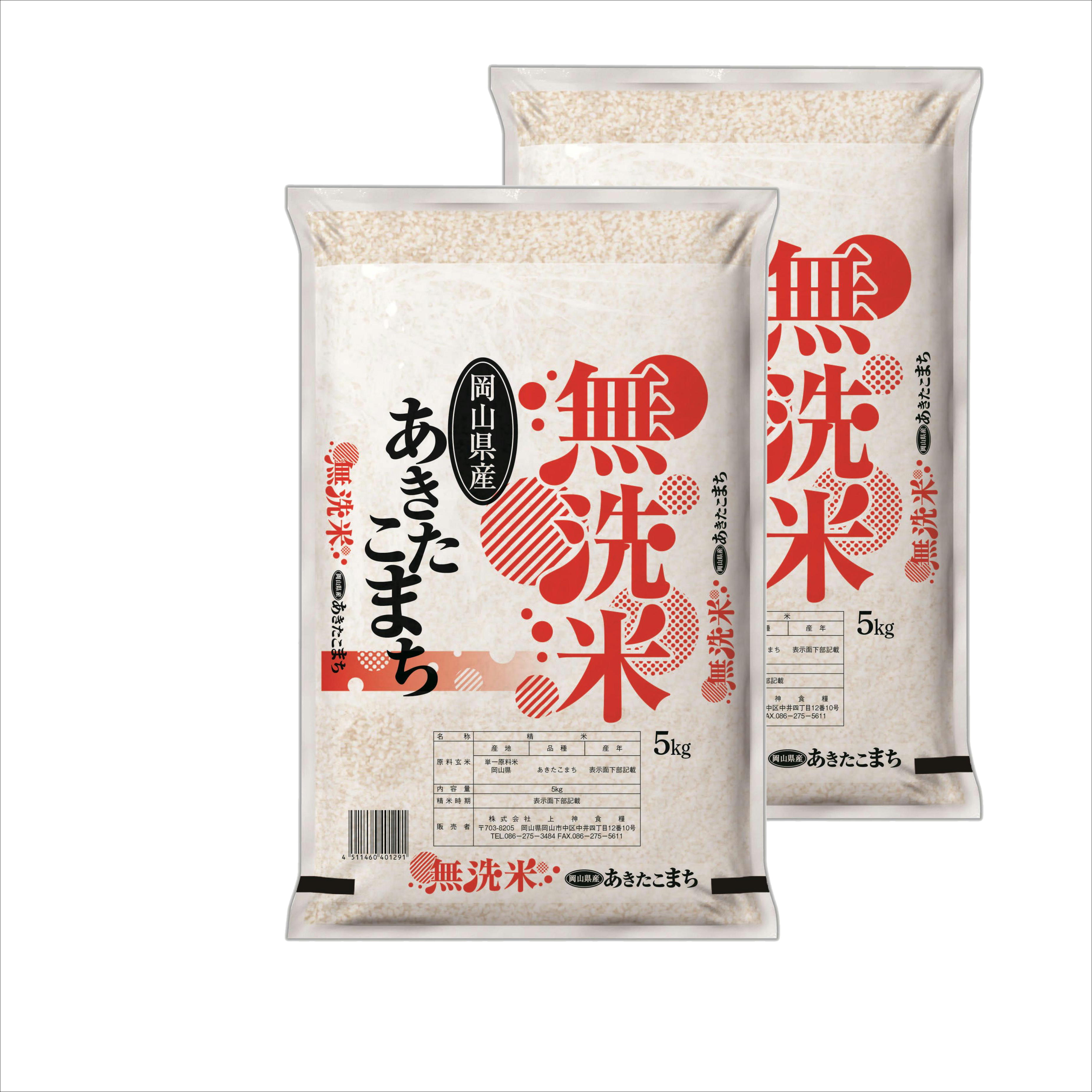 新米　無洗米　令和５年産　岡山県産　あきたこまち　10kg(5kg2袋)　米　お米　おこめ　白米　精米　