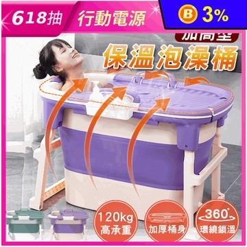 小空間專用折疊加高方型保暖泡澡桶 (高71.5cm)