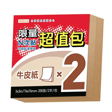 本月熱銷推薦 滿額再折【史代新文具】N次貼 61020 3x3" 超值包100張/2本/包