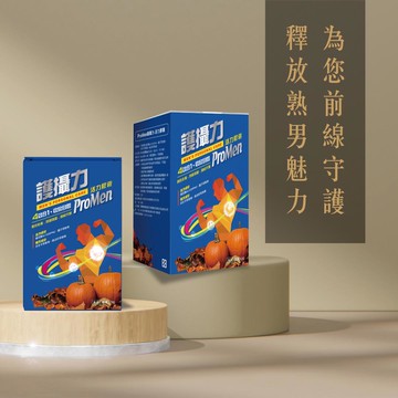ProMen護攝力 活力膠囊