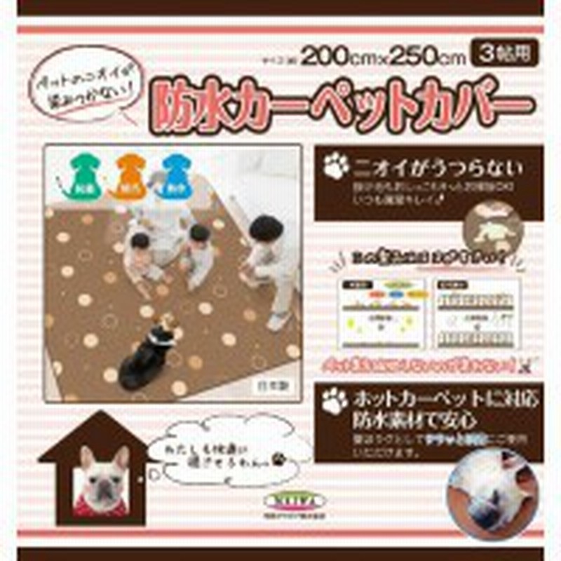 ダイニングラグ おしゃれ 拭ける 防水 ダイニング ラグ マット カーペット ラグマット 絨毯 激安 シート 0 250 3畳 ペット センターラ 通販 Lineポイント最大1 0 Get Lineショッピング