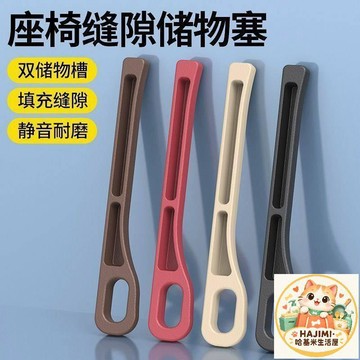 汽車座椅縫隙塞條 聚氨酯材質 雙儲物槽 靜音耐磨 多色可選 車用縫隙填補條 收納儲物條 車載內飾