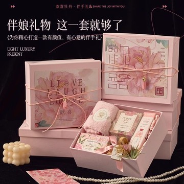 伴手禮盒伴娘結婚婚禮賓客實用f套裝新娘喜宴回禮小眾新年伴手禮 d7198