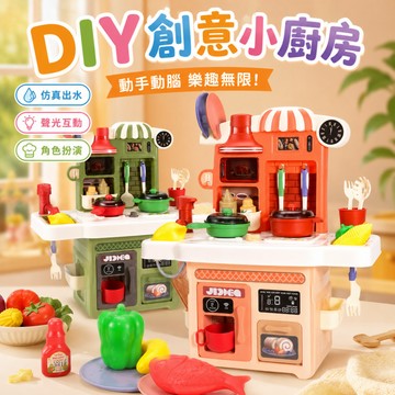 快速出貨🍳廚房玩具組 仿真噴水噴霧 家家酒切切樂 兒童煮飯套裝 兒童節禮物  廚房 早教益智 廚房玩具 廚房玩具
