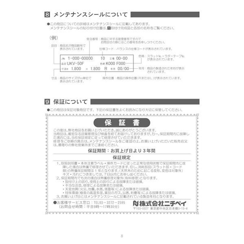 ニチベイ 木製ブラインド クレール50 ループコード式 幅1370×高さ850mm