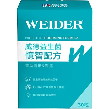 威德益生菌憶智配方30顆裝