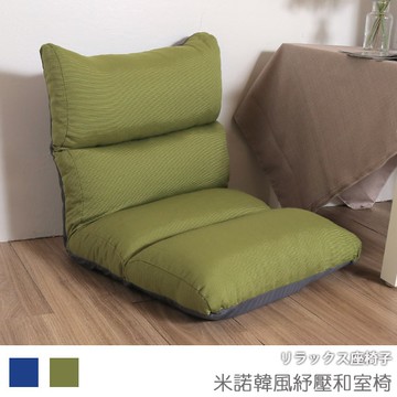 台客嚴選_米諾韓風紓壓和室椅 和室椅 收納椅 休閒椅 MIT