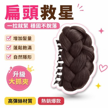 🌟熱銷🔔假髮丸子頭假頭髮女加發量花苞盤發蓬鬆抓夾後腦勺高級感發包輕奢