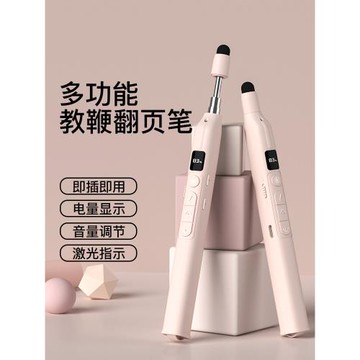 惠斯特K9教師專用多功能翻頁筆伸縮教鞭激光遙控筆適用希沃白板多媒體一體機書寫筆觸屏筆教學講課課件投影筆