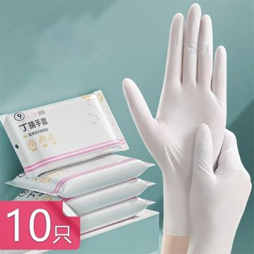 【荷生活】高彈韌性防水防滑抽取式丁腈手套 加厚貼膚拋棄式丁腈家務手套-10只組