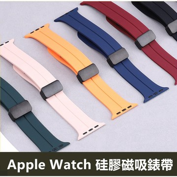 硅膠磁吸折疊扣 適用 Apple Watch Series 10 9 8 7 6 SE 磁吸錶帶  46mm 45mm