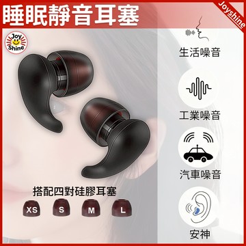💥防吵耳塞 隔日達💥睡眠耳塞 噪音耳塞 靜音耳塞 防噪音耳塞 矽膠耳塞 睡眠靜音耳塞 抗噪降噪睡覺耳塞 抗噪耳塞 降噪