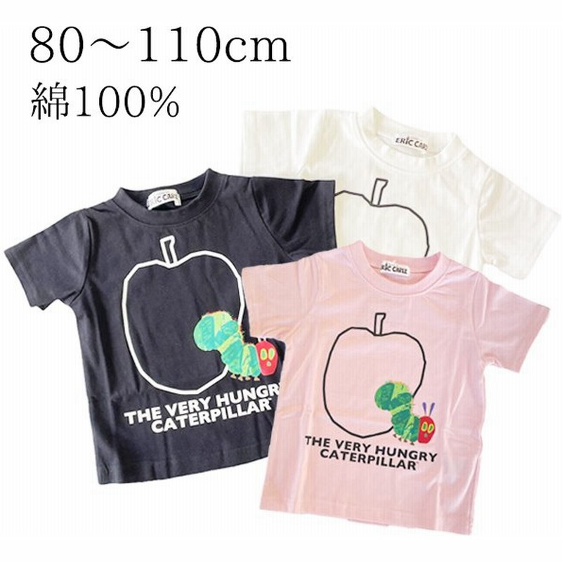 はらぺこおあむし 半袖 Tシャツ 綿100 リンゴ柄 春 夏 子供 服 男児 女児 キャラクター グッズ ベビー キッズ 絵本 80 90 95 100 110cm 3点までメール便可能 通販 Lineポイント最大0 5 Get Lineショッピング