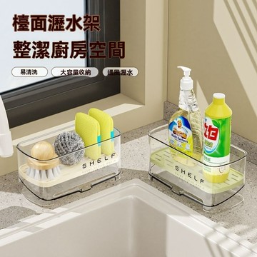 加厚廚房瀝水架置物架清潔劑瀝水板大敞口海綿抹布檯面水槽置物架