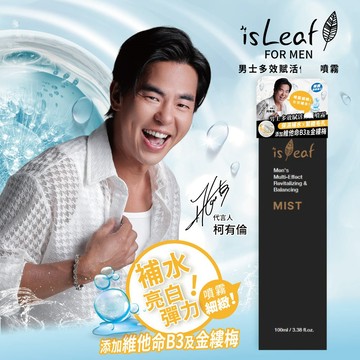 韓國 isLeaf ALL IN ONE 男士 多效 臉部 賦活噴霧 100ml