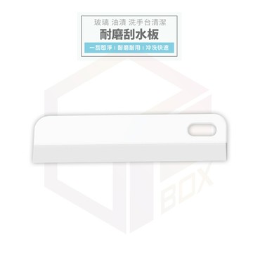 LEYIX 樂藝思 刮水板 玻璃刮刀 刮刀 玻璃刮水器 刮水刀 玻璃清潔 清潔 刮水 刮水器