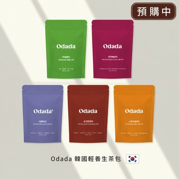 【白開水喝膩了就換這杯】Odada 韓國輕養生茶包：5款植物風味輪流喝，隨手沖泡、日常好入口，讓每天喝水多一點變化，一袋24入