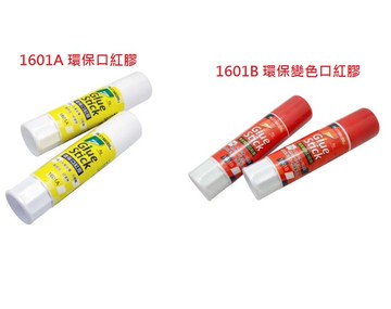 成功 1601b 環保變色口紅膠 8g / 1601a 環保口紅膠8g 1入5個
