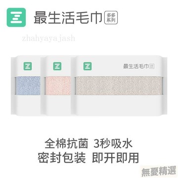 💖嚴選優品最生活毛巾純棉抗菌柔軟洗臉家用吸水不易掉毛洗澡成人面巾男女
