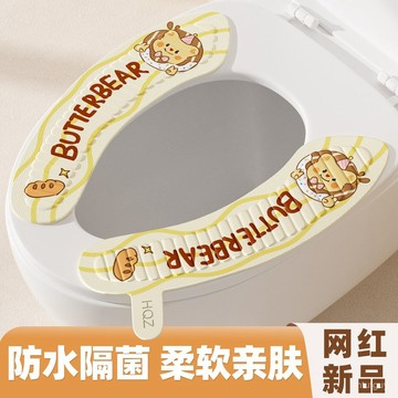 馬桶坐墊家用四季可愛水洗通用粘貼防水墊圈夏季厠所加厚保暖墊子 I1FF