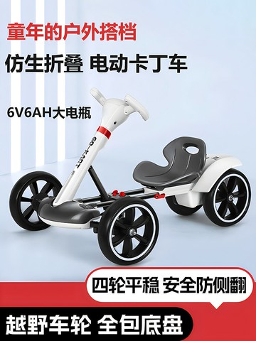 【品質高 價格低】電動卡丁車 可坐大人4-8戶外輕便玩具免安裝可折疊四輪 車