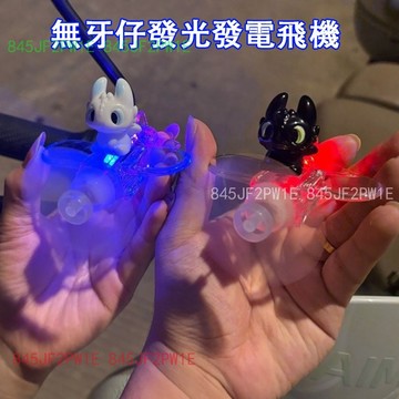 風力旋轉小飛機 車載擺件 無牙仔發光飛機  機車光彩燈 發光裝飾擺件 自行車 機車安全帽裝飾