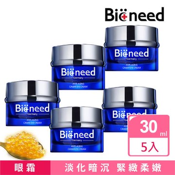(買三送二)德國Bioneed 極致抗皺魚子眼霜30ml 共5入
