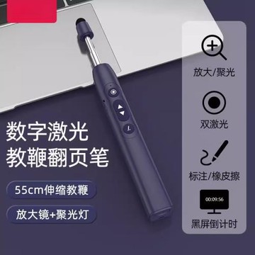 伸縮翻頁筆希沃教學一體機觸控筆教師書寫ppt遙控筆二合一