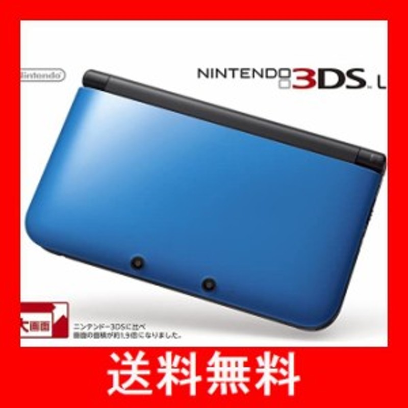 ニンテンドー3DS LL ブルーXブラック【メーカー生産終了】 | LINE