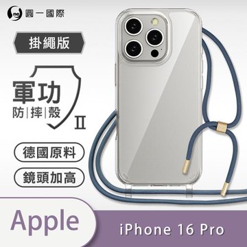 【O-ONE】【APPLE iPhone16 Pro】軍功Ⅱ掛繩殼 TPU編織掛繩手機殼 編織 掛繩殼 背帶殼 斜背殼 防摔手機殼掛繩殼