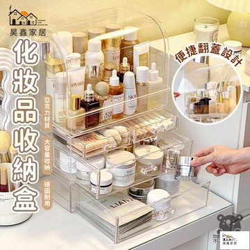 公司貨 可開發票 【化妝品收納盒】保養品收納 亞克力收納盒 化妝箱收納籃 透明收納箱 化妝盒 化妝收納 桌面收納 防塵置物架工廠現貨直銷 店長新品推薦 全館八折 售後保障 5h830