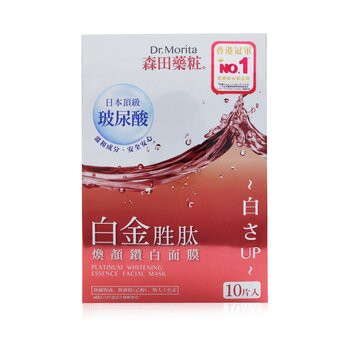 Dr. Morita 森田藥粧 白金美白精華面膜 10pcs-面膜