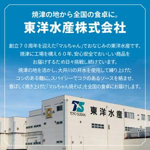 ふるさと納税 a13-050　マルちゃん冷凍ソース焼そば（肉・野菜入り）20袋 静岡県焼津市