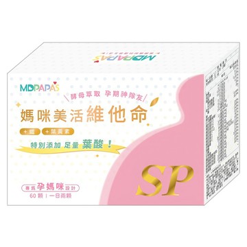 MDPAPA'S 媽咪美活維他命  60顆  0.6g  1盒