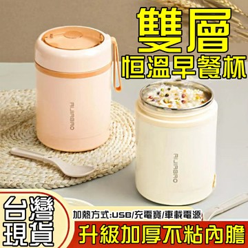 臺北出貨 電加熱飯盒 保溫飯盒 保溫早餐杯 usb充電便當盒 車載加熱便當盒 燒水杯 保溫桶 小湯杯 保溫餐盒 隔熱便當