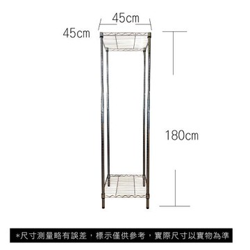 【TOP QUEEN】45X45X180CM 二層收納式鐵力士架 波浪架 鐵架 收納架 置物架 電器架 展示架 貨架 層架