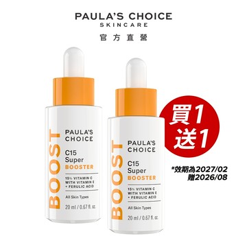 寶拉珍選 C15縮時亮白抗氧精萃20ml (有效期限2027/02)