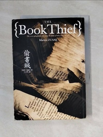 【書寶二手書T1／翻譯小說_X67】偷書賊_馬格斯．朱薩克 , 呂玉嬋