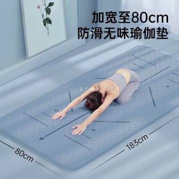 瑜伽墊減震隔音女生防震加厚舞蹈跳繩墊防滑健身墊子地墊家用