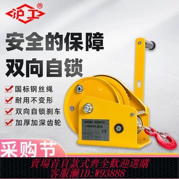 手搖絞盤 滬工手搖絞盤雙向自鎖式手動卷揚機小型家用牽引葫蘆絞車升降吊機