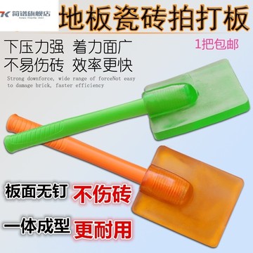 家用鋪貼地板磚拍打板 磁瓷磚安裝錘 防空鼓敲平整軟橡膠拍板彈力