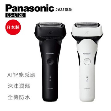 Panasonic國際牌 日製三刀頭充電式水洗刮鬍刀 ES-LT2B -