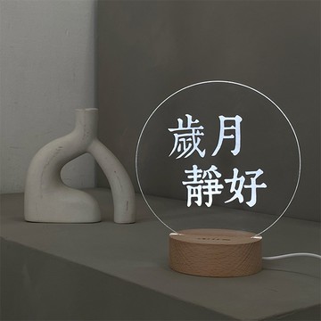 【此木の悠】客製化禮物 暖心夜燈｜客製化夜燈  文字款｜一段想說的話 簡約設計