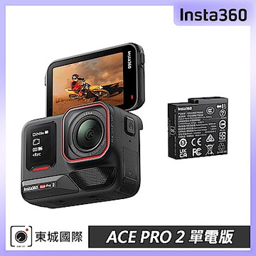 Insta360 ACE PRO 2 單電版 翻轉螢幕運動相機 東城代理公司貨