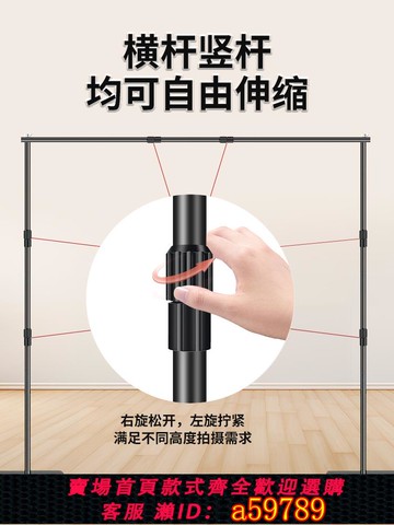 【台灣公司 可打統編】【全伸缩隐形】摄影背景架拍照背景布支架背景挂布伸缩杆直播绿幕装饰伸缩横杆支架杆拍摄简易证件照相支撑架