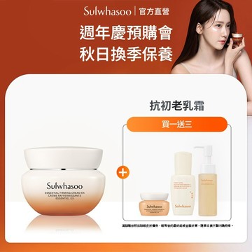 Sulwhasoo 雪花秀 滋陰光萃活膚緊顏霜 50ml  保濕霜 面霜 妝前保濕霜 官方旗艦店