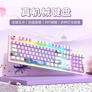 機械鍵盤104鍵有線青黑茶紅軸全鍵游戲電競女生電腦辦公悟空山水