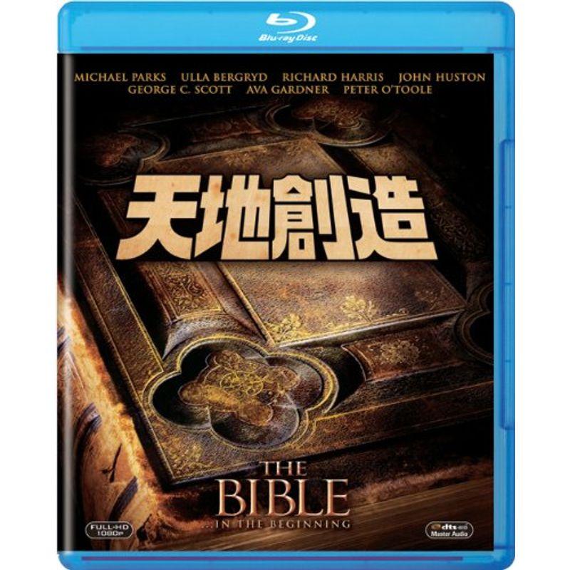 天地創造 Blu-ray