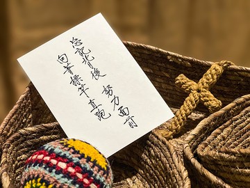 聖經書法酷卡 X 詩人邢悅 X 腓3:13-14 (單張)