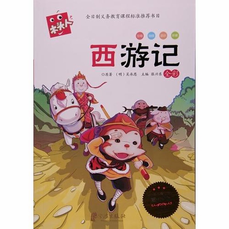 中国語絵本 十万个为什么 8冊セット ピンイン付き 中文绘本 飛び出せ